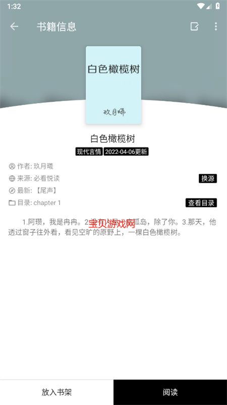 ȫС˵ɼapp°2025v2.6.0 ׿ͼ2