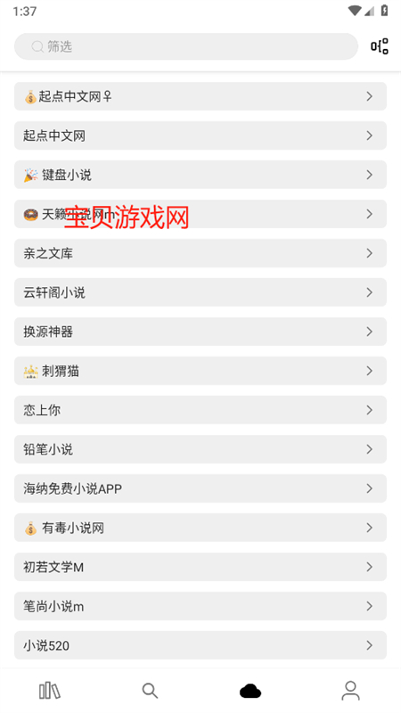 ȫС˵ɼapp°2025v2.6.0 ׿ͼ4