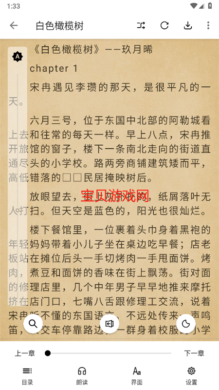 ȫС˵ɼapp°2025v2.6.0 ׿ͼ3