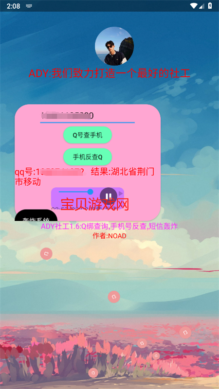繤(Q繤)app׿ֻv1.8.3 ׿ͼ2