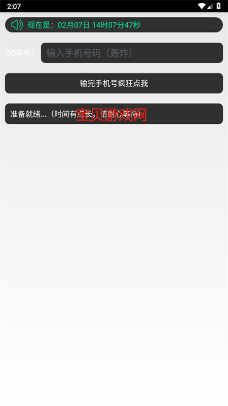 繤(Q繤)app׿ֻv1.8.3 ׿ͼ0