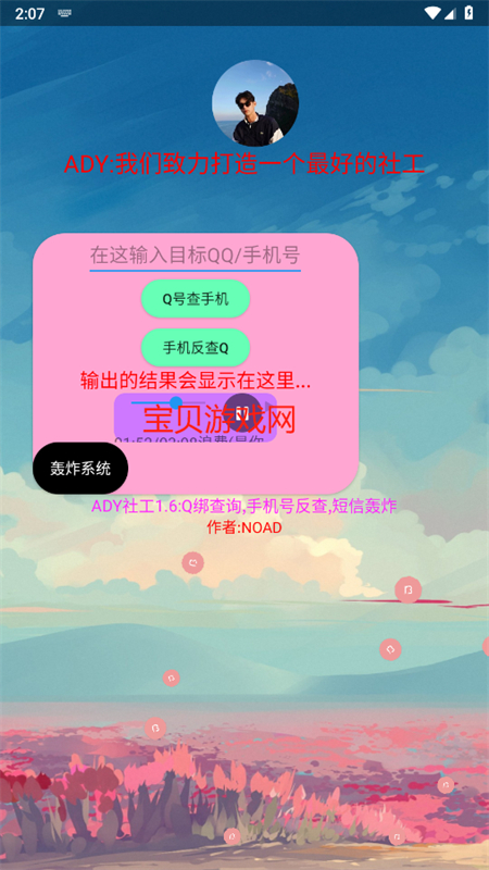 繤(Q繤)app׿ֻv1.8.3 ׿ͼ1