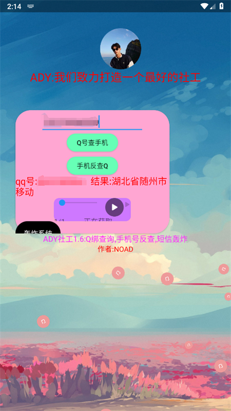 繤(Q繤)app׿ֻv1.8.3 ׿ͼ3