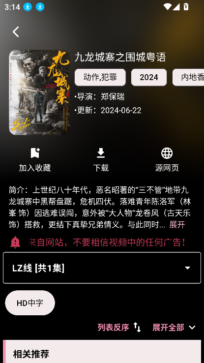 moviesboxٷ°汾v1.0.2 ׿ͼ1