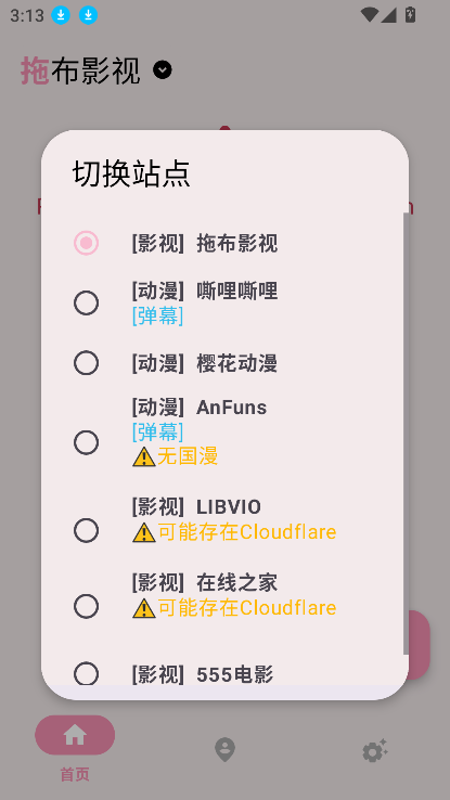 moviesboxٷ°汾v1.0.2 ׿ͼ3
