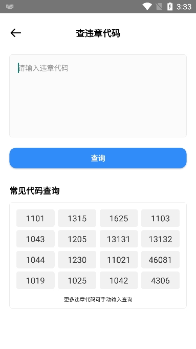 Υ2025°v1.7.1׿ͼ3