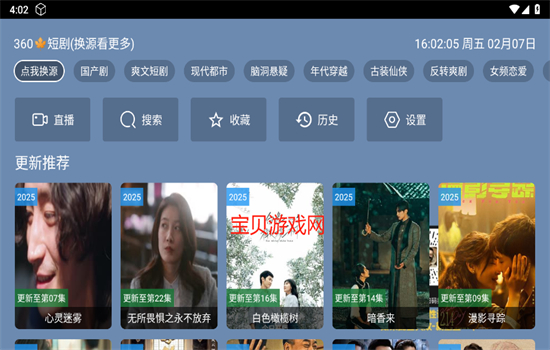 TAO̾tvapp׿ֻv5.0.0 ׿ͼ1