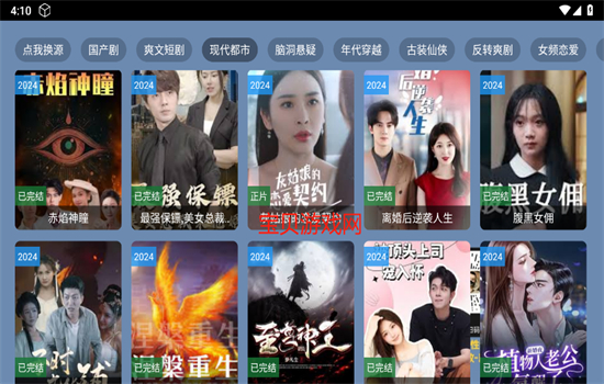 TAO̾tvapp׿ֻv5.0.0 ׿ͼ6