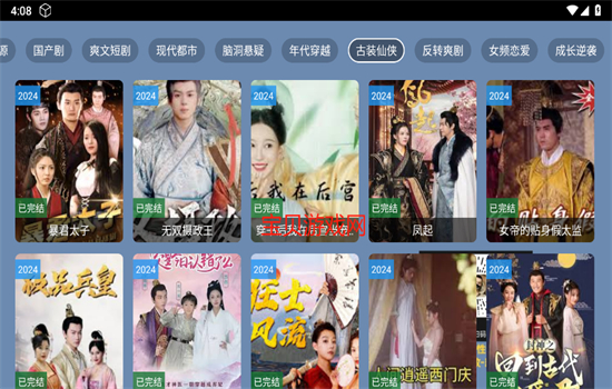 TAO̾tvapp׿ֻv5.0.0 ׿ͼ5