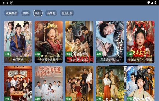 TAO̾tvapp׿ֻv5.0.0 ׿ͼ7