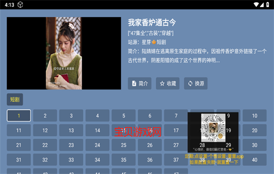 TAO̾tvapp׿ֻv5.0.0 ׿ͼ3