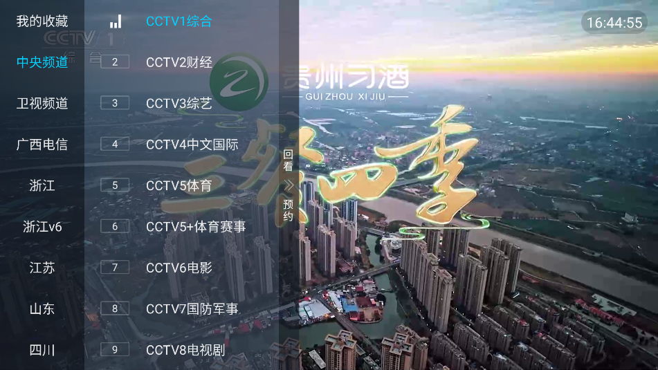 ǰԵtvӰ氲װv1.2.0 ٷͼ3