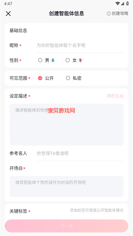 Glowδʰ汾ذ׿ֻv2.0.9 ׿ͼ5