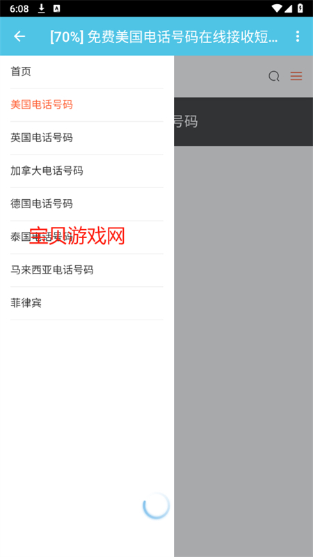 appֻv1.4.0 ׿ͼ3