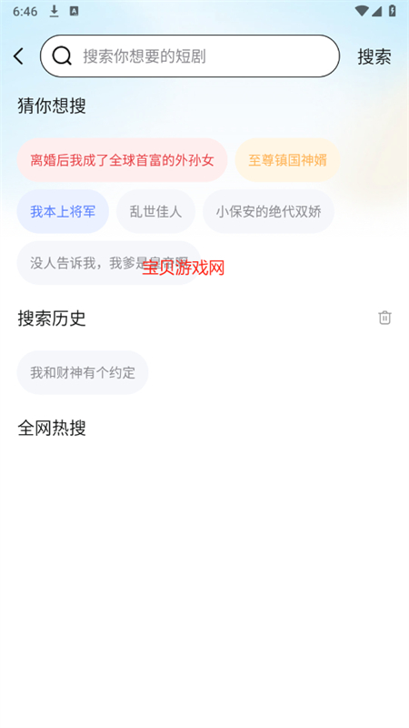 Ѷ̾ȫܿappٷֻv1.0.2 ׿ͼ6