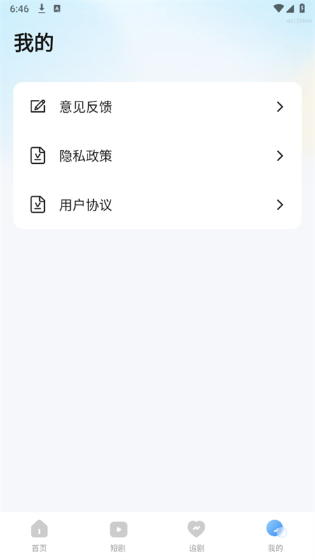 Ѷ̾ȫܿappٷֻv1.0.2 ׿ͼ7