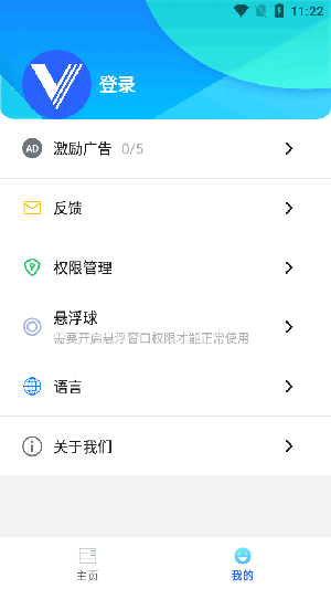 VMOSȸroot2025°v1.4.26 ȥͼ0