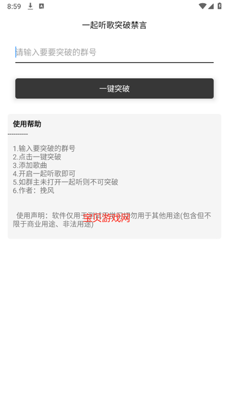 QȺͻƽapp׿ֻv1.0 ׿ͼ0