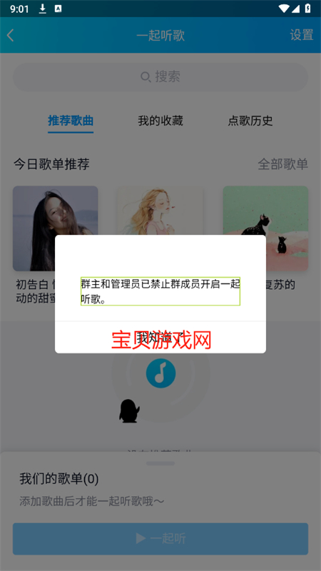 QȺͻƽapp׿ֻv1.0 ׿ͼ4