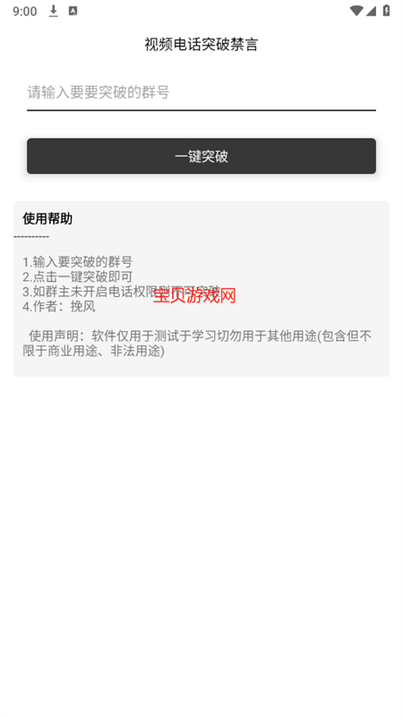 QȺͻƽapp׿ֻv1.0 ׿ͼ2