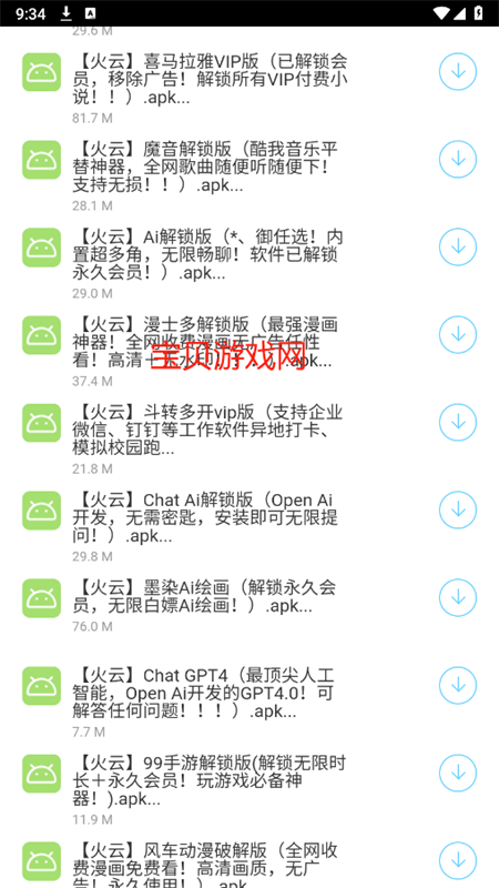 app׿ֻv1.0 ׿ͼ2