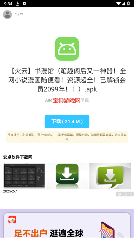 app׿ֻv1.0 ׿ͼ1