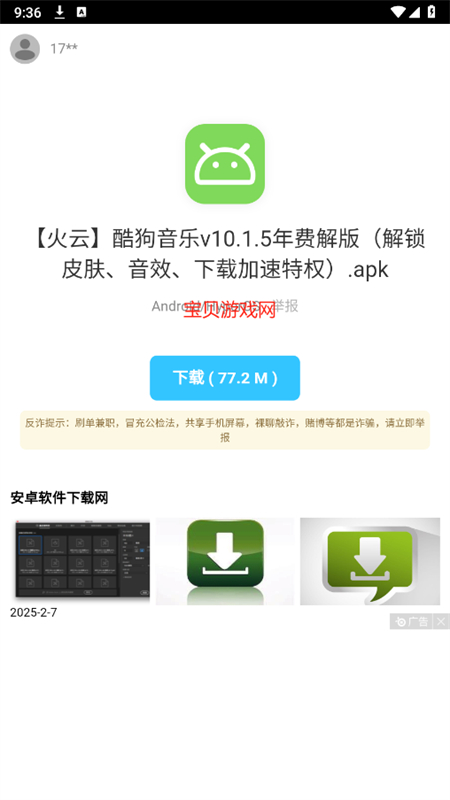 app׿ֻv1.0 ׿ͼ6