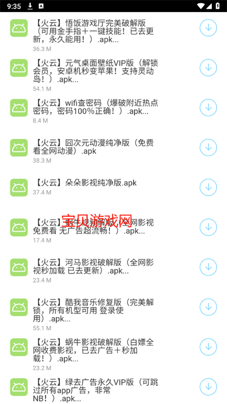 app׿ֻv1.0 ׿ͼ4