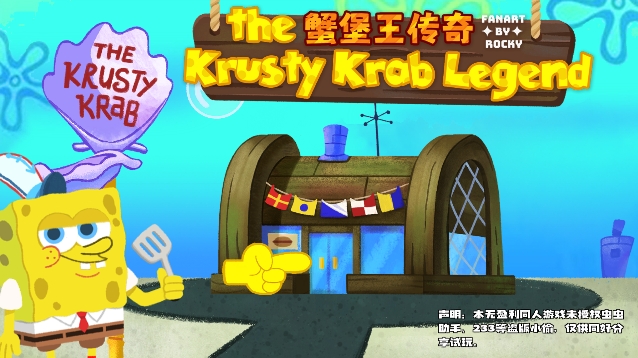 з(KrustyKrab)ٷv0.00120׿ͼ0
