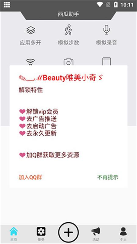 appٷ°汾2025v1.5.1 ׿ͼ3