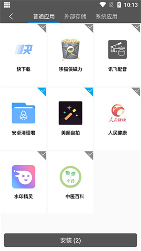 appٷ°汾2025v1.5.1 ׿ͼ4