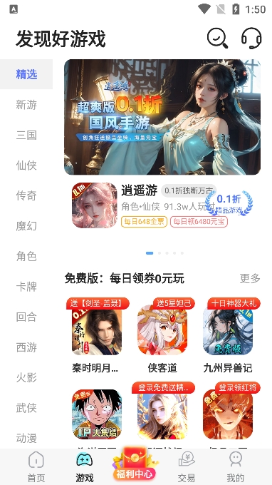 Ϸӹٷv8.4.7׿ͼ1