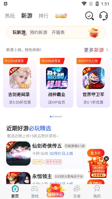 Ϸӹٷv8.4.7׿ͼ4