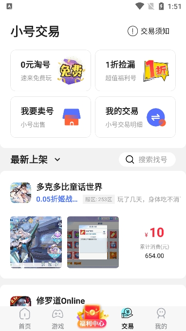 Ϸӹٷv8.4.7׿ͼ2