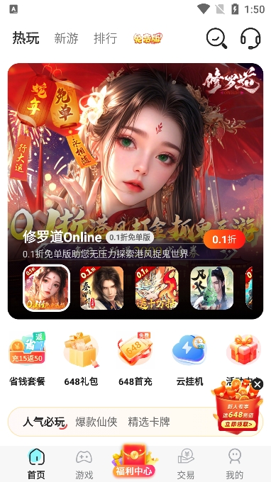 Ϸӹٷv8.4.7׿ͼ0