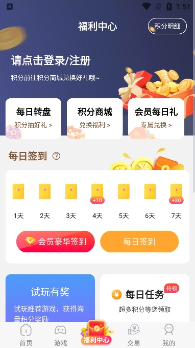 Ϸӹٷv8.4.7׿ͼ3