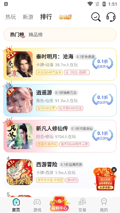 Ϸӹٷv8.4.7׿ͼ5