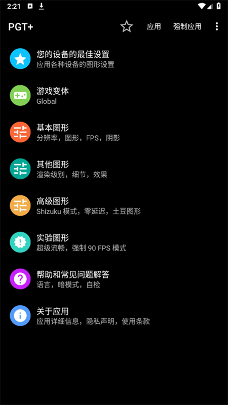 PGT+޸׿ֻv0.24.5 ׿ͼ0