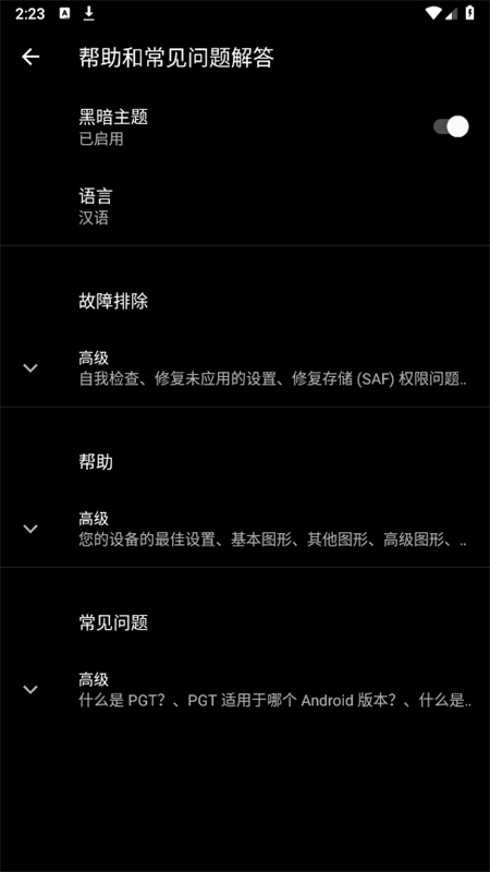 PGT+޸׿ֻv0.24.5 ׿ͼ4