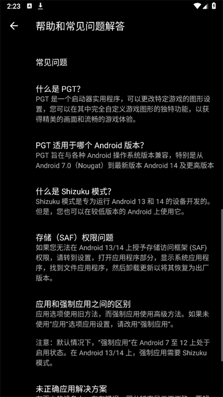 PGT+޸׿ֻv0.24.5 ׿ͼ6