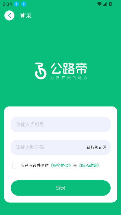 ·appٷ°汾װv1.0.4 ׿ͼ2