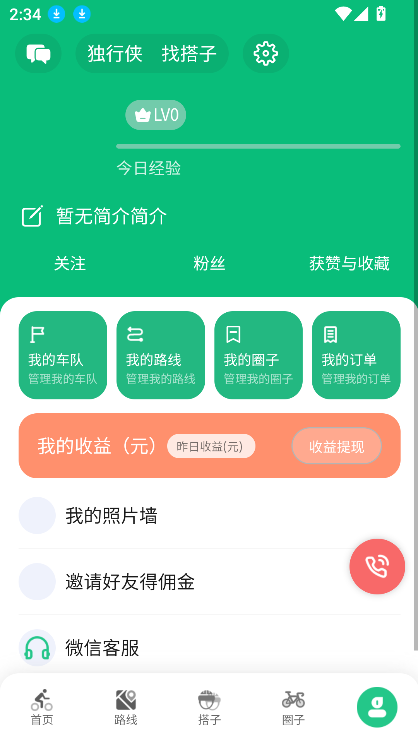 ·appٷ°汾װv1.0.4 ׿ͼ0