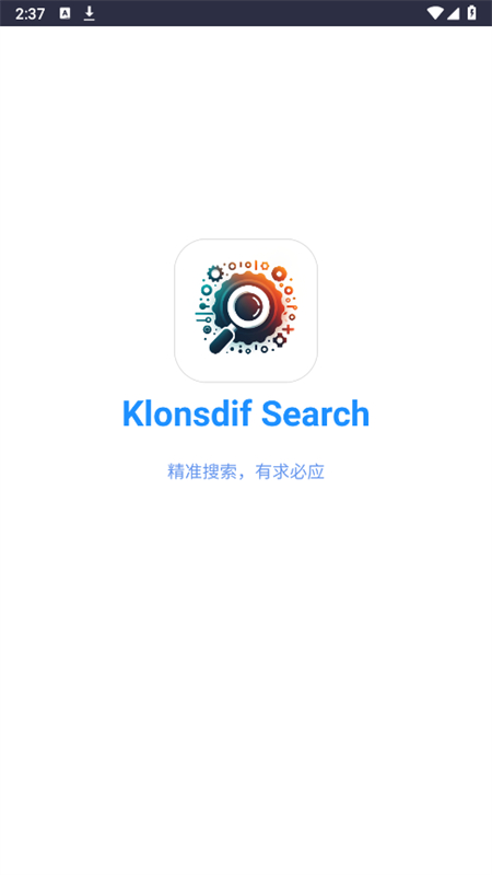 Klonsdif°汾2025v7.5.7 ׿ͼ0
