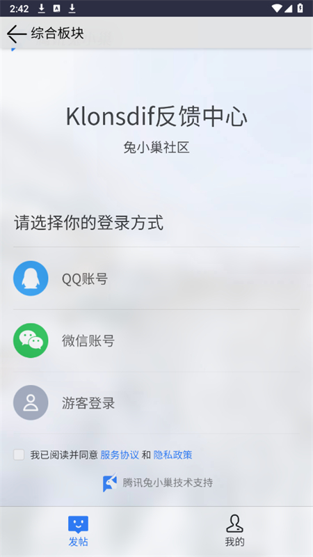 Klonsdif°汾2025v7.5.7 ׿ͼ5