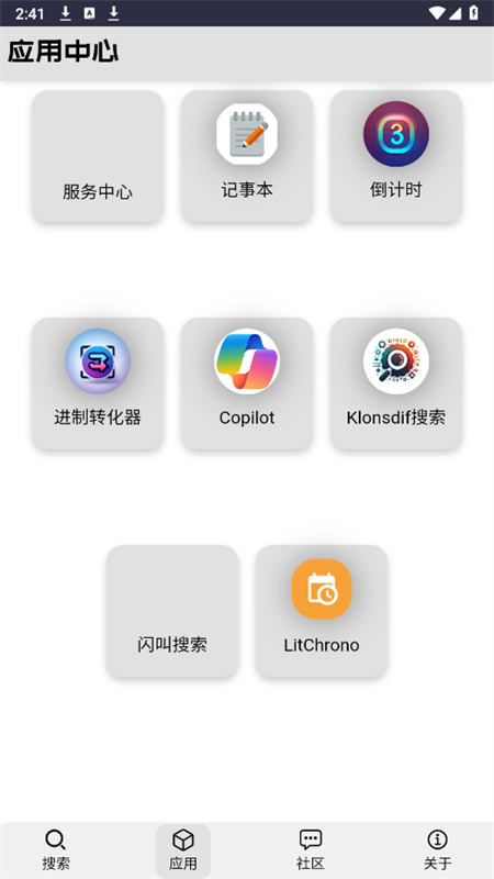 Klonsdif°汾2025v7.5.7 ׿ͼ3