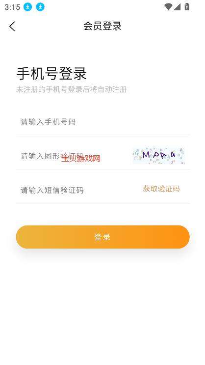 ׺бappذװ°汾v3.3.8 ׿ͼ0