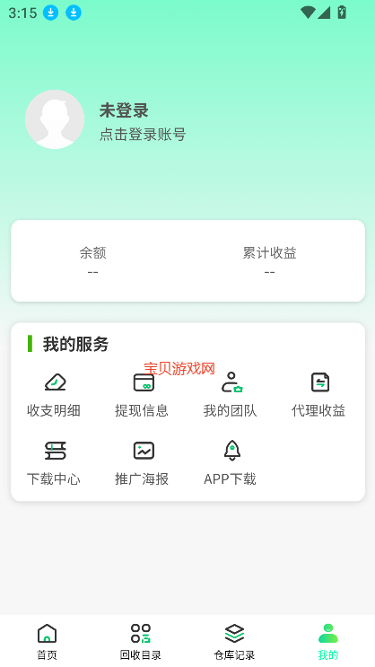 ׺бappذװ°汾v3.3.8 ׿ͼ2