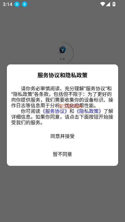 ׺бappذװ°汾v3.3.8 ׿ͼ7