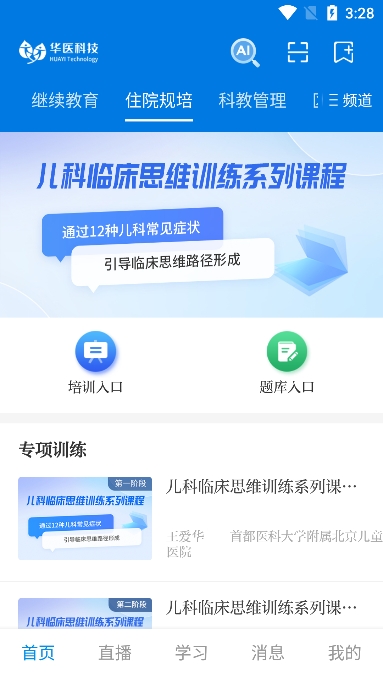 ϻҽappٷv3.117.5׿ͼ5