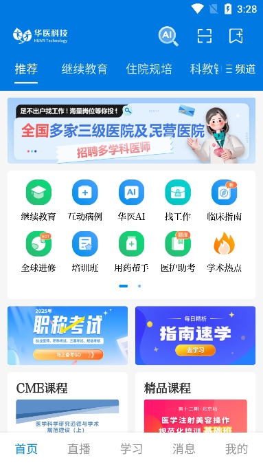 ϻҽappٷv3.117.5׿ͼ4